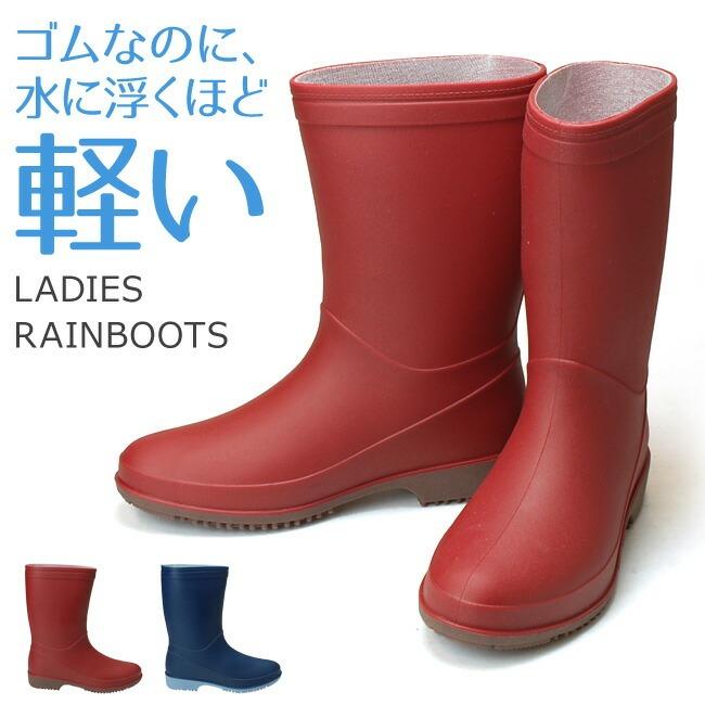 レインブーツ シューズ レディース LB8419 長靴 婦人ラバーブーツ