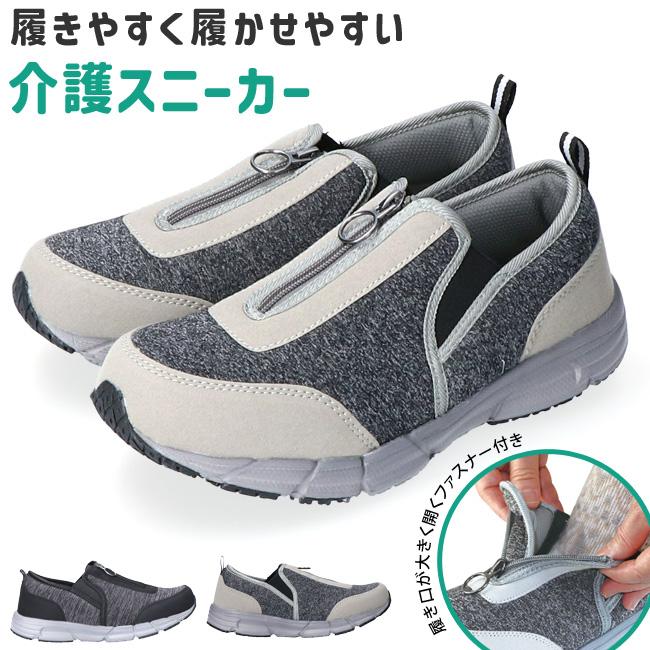 阪神素地 介護シューズ リハビリシューズ レディース メンズ 幅広 3E