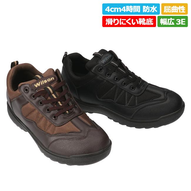 WILLSON 防水 スニーカー メンズ ウィルソン ウォータープルーフ