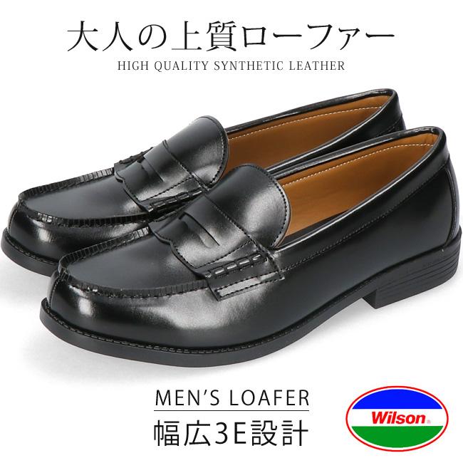 WILLSON（ウィルソン） ローファー ビジネスシューズ メンズ 黒