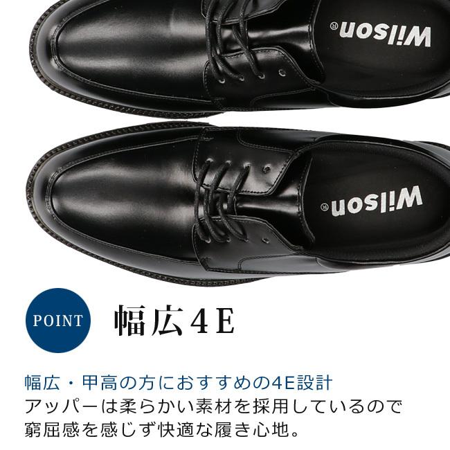 WILLSON（ウィルソン） ビジネスシューズ メンズ 4E 幅広 歩きやすい