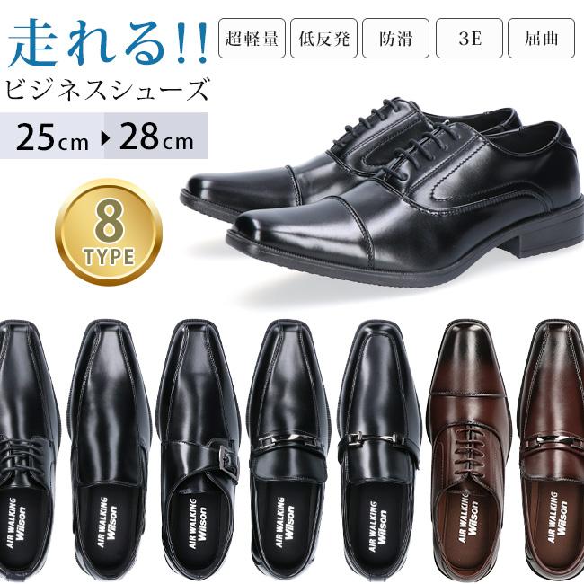 Wilson（ウイルソン） ビジネスシューズ ブラック 3E 幅広