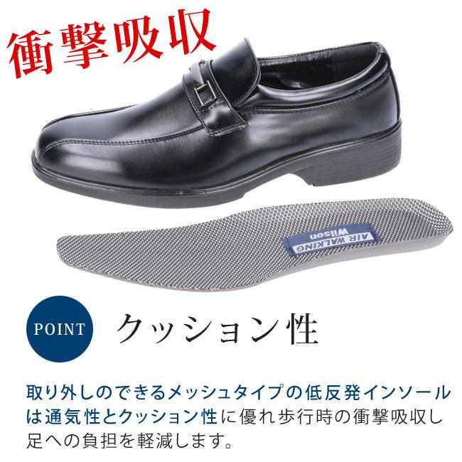 Wilson（ウイルソン） ビジネスシューズ 2足セット 3E ウィルソン