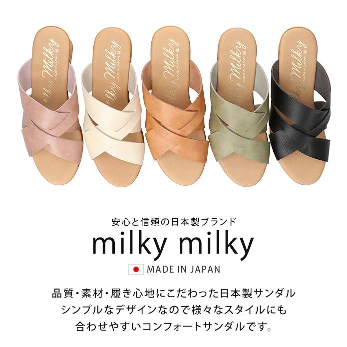 ミルキーミルキー サンダル レディース ミュール ウェッジソール 履き