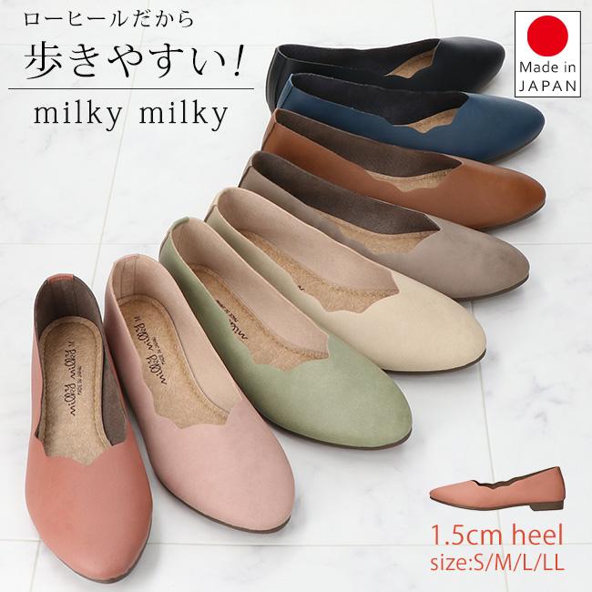 ミルキーミルキー パンプス 歩きやすい 痛くない 疲れない 低反発