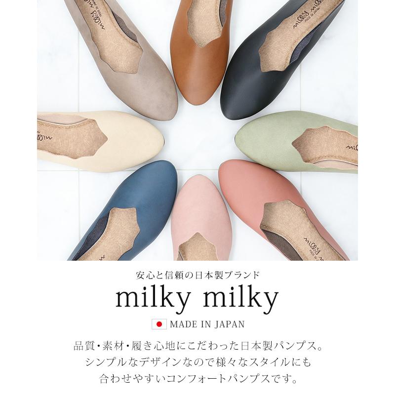 ミルキーミルキー パンプス 歩きやすい 痛くない 疲れない 低反発