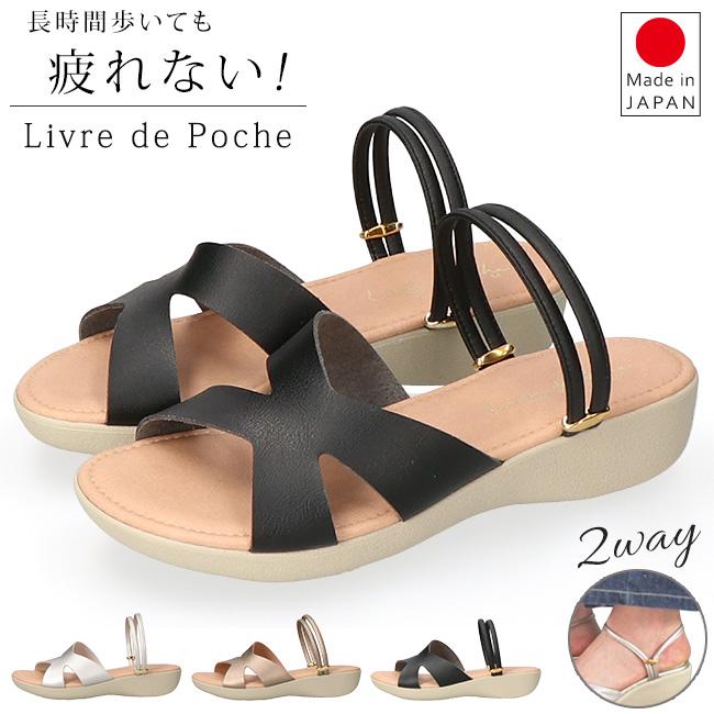 サンダル レディース ストラップ ミュール 2way 疲れない 歩きやすい