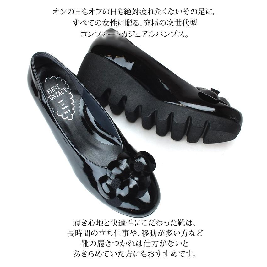 ファーストコンタクト パンプス 痛くない 柔らかい 疲れない 歩きやすい ウエッジソール 低反発 かわいい 走れる 日本製 39008 レディース 通勤 靴 黒｜hakimonohiroba｜04
