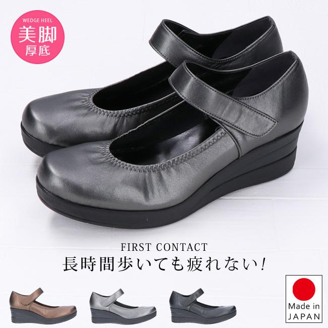 ファーストコンタクト パンプス 痛くない 疲れない 5センチ ファーストコンタクト パンプス 痛くない 疲れない 5センチ