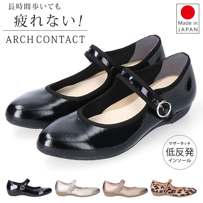 ARCH CONTACT（アーチコンタクト） ローヒール パンプス 疲れない 痛く