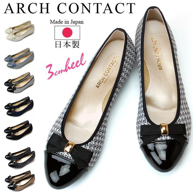 ARCH CONTACT（アーチコンタクト） パンプス 痛くない 柔らかい 疲れ