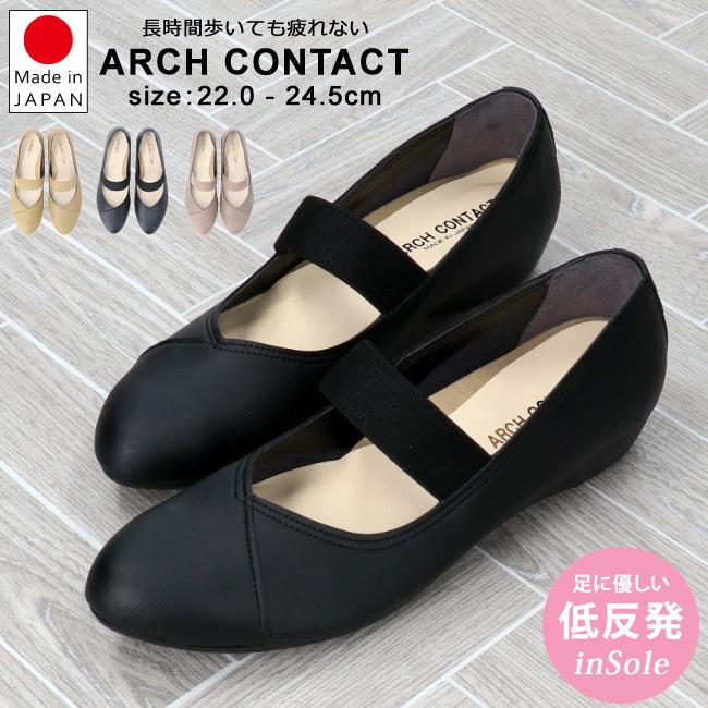 2021公式店舗 アーチコンタクト ARCH CONTACT<br>送料無料 抗菌 消臭 高反発 低反発 衝撃吸収インソール パンプス カジュアル コンフォート<br> アーチコンタクト パンプス レディース シューズ リボン ベージュ