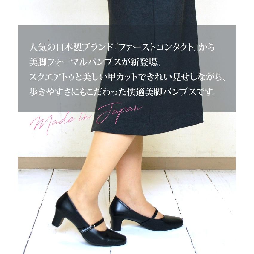 FIRST CONTACT（ファーストコンタクト） パンプス リクルート