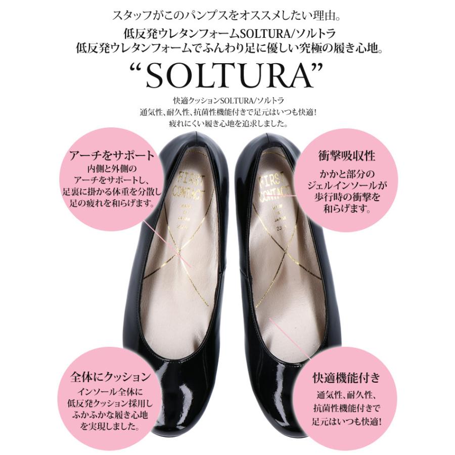 FIRST CONTACT（ファーストコンタクト） パンプス 痛くない 柔らかい