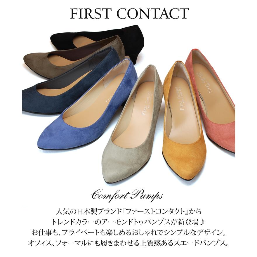 FIRST CONTACT ファーストコンタクト パンプス 歩きやすい 疲れ FIRST CONTACT ファーストコンタクト パンプス 歩きやすい 疲れ
