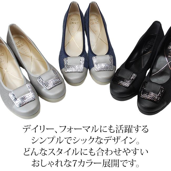 FIRST CONTACT（ファーストコンタクト） パンプス 痛くない 疲れない