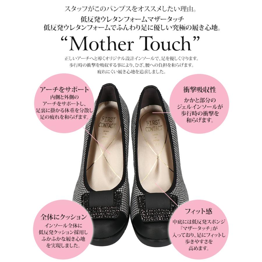 FIRST CONTACT（ファーストコンタクト） パンプス 痛くない 疲れない