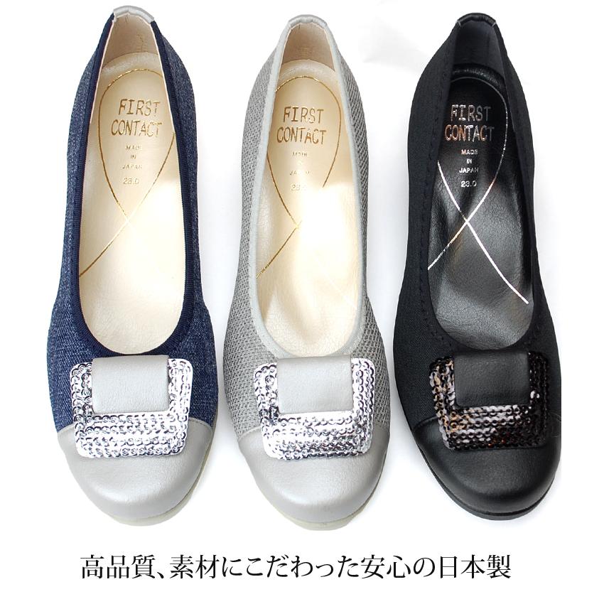 FIRST CONTACT（ファーストコンタクト） パンプス 痛くない 疲れない