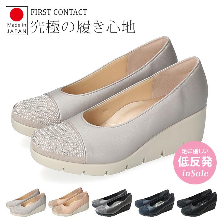 ファーストコンタクト パンプス 痛くない 疲れない 歩きやすい 日本製 スタッズ付き ウェッジソール コンフォートFIRST CONTACT 39606 靴 | FIRST CONTACT