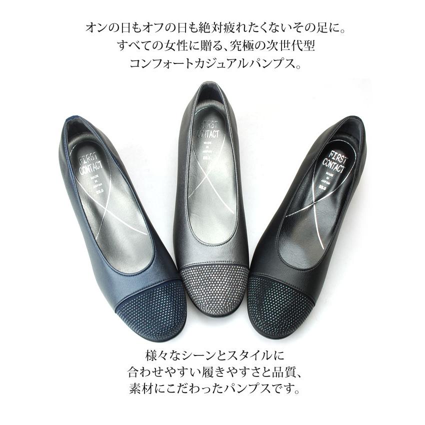 ファーストコンタクト パンプス 痛くない 疲れない 歩きやすい 日本製 スタッズ付き ウェッジソール コンフォートFIRST CONTACT 39606 靴 | FIRST CONTACT | 08