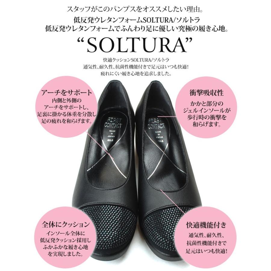 FIRST CONTACT ファーストコンタクト パンプス 歩きやすい疲れ FIRST CONTACT ファーストコンタクト パンプス 歩きやすい疲れ