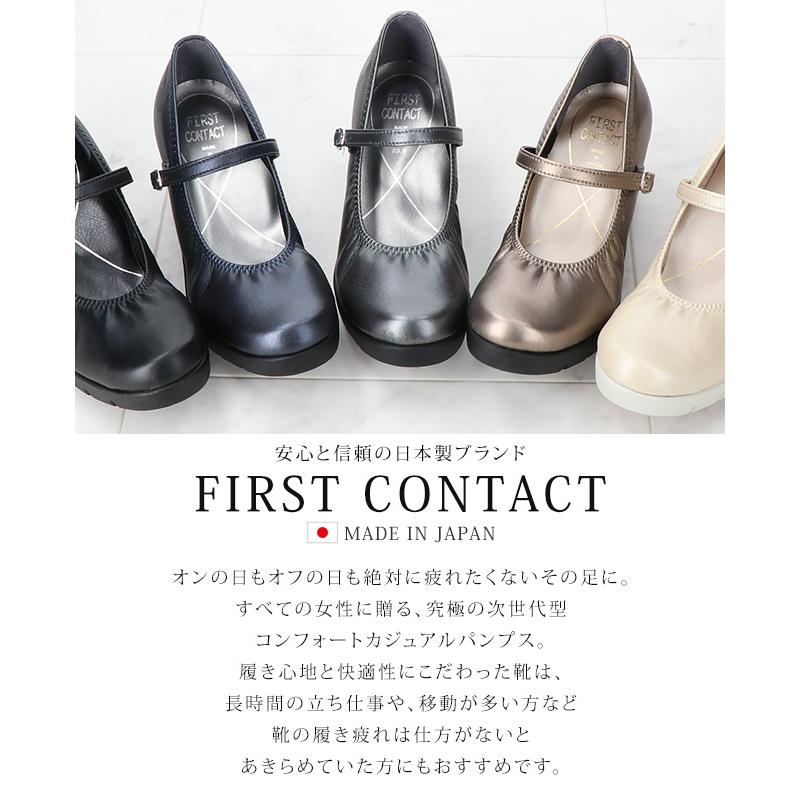 FIRST CONTACT（ファーストコンタクト） パンプス 厚底 痛くない 疲れ