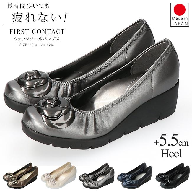 ファーストコンタクト パンプス 痛くない 疲れない 歩きやすい 日本製