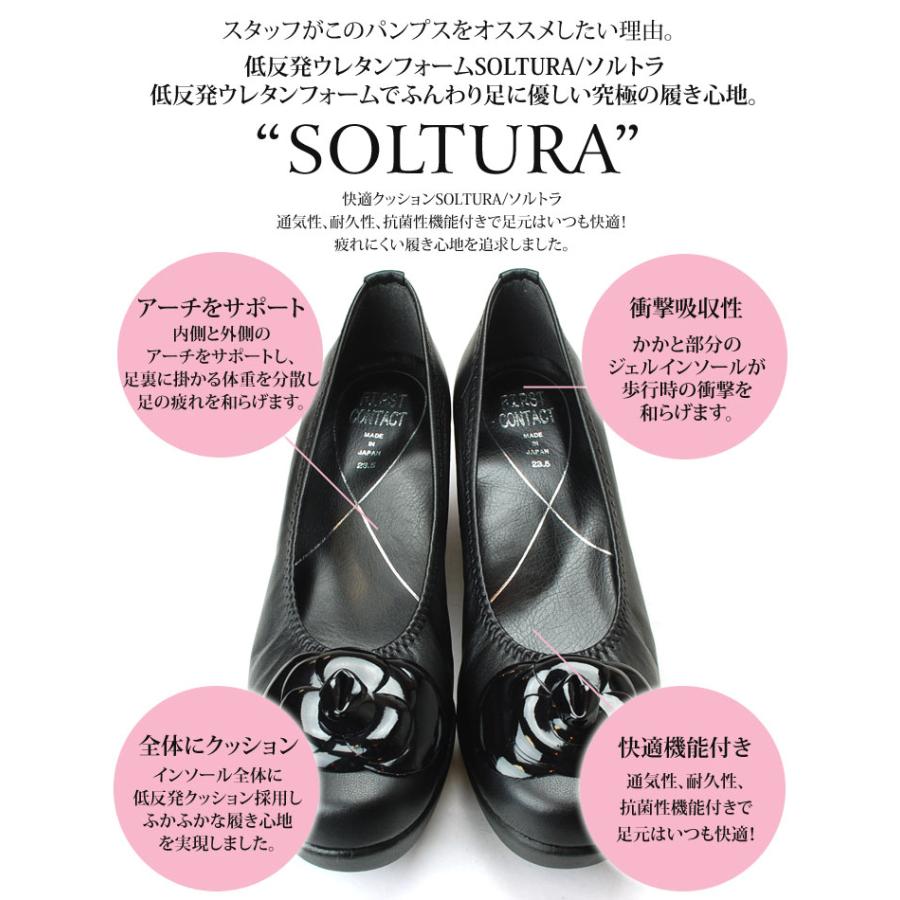 ファーストコンタクト パンプス 痛くない 疲れない 歩きやすい 日本製