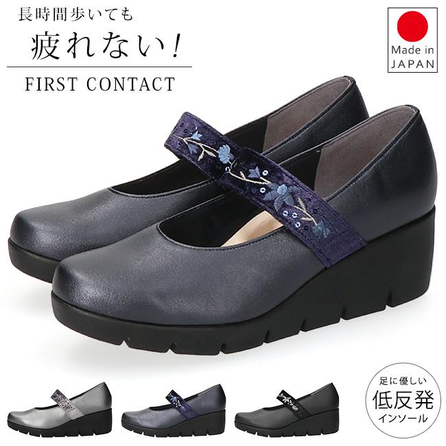 ファーストコンタクト　U+ FIRST CONTACT（ファーストコンタクト） パンプス 厚底 痛くない 履き