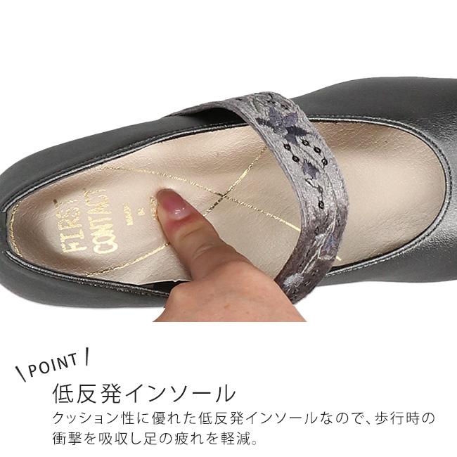 日本製レディースウェッジソール 通気性 耐久性 抗菌性 快適クッション歩きやすいパンプス　軽量　軽い　旅行　通勤　履きやすい　痛くない　蒸れにくい　オシャレ　カジュアル FIRST CONTACT（ファーストコンタクト） パンプス 厚底 痛くない 履き