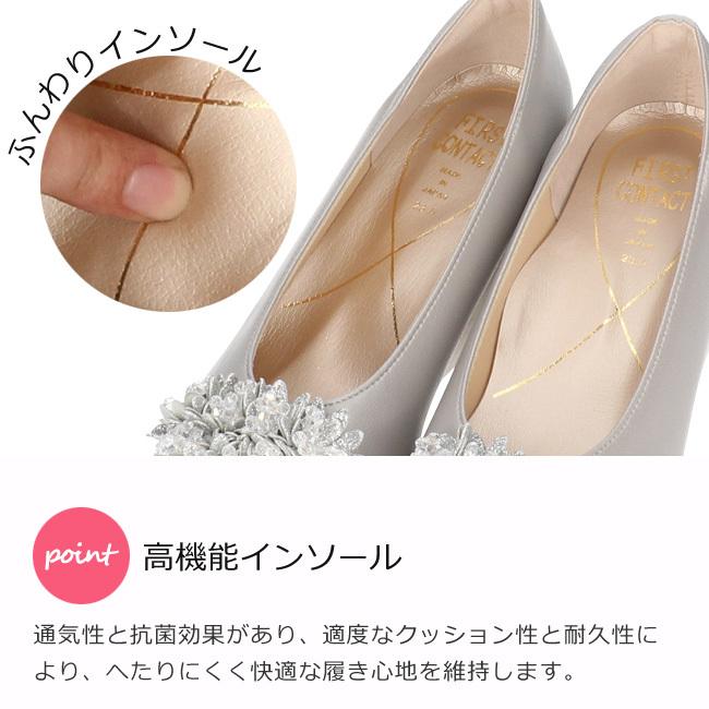 FIRST CONTACT（ファーストコンタクト） パンプス 痛くない 柔らかい