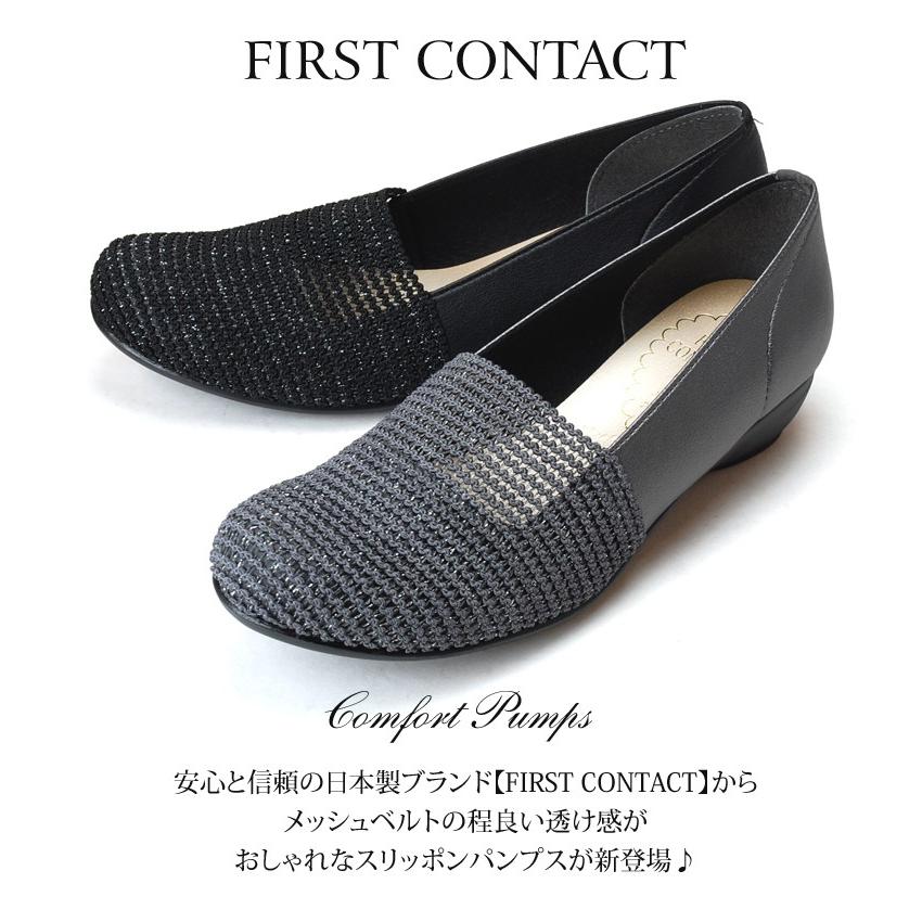 ファーストコンタクト メッシュベルト パンプス 日本製 スリッポンパンプス 3 0cmヒール 黒 レディース 靴 19ss12 はきもの広場 Paypayモール店 通販 Paypayモール