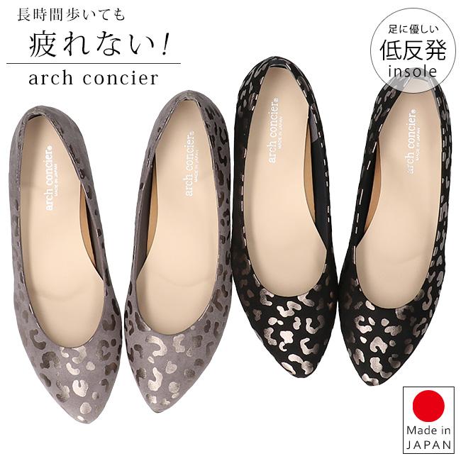 パンプス 疲れない 痛くない 歩きやすい 低反発 柔らかい 軽量