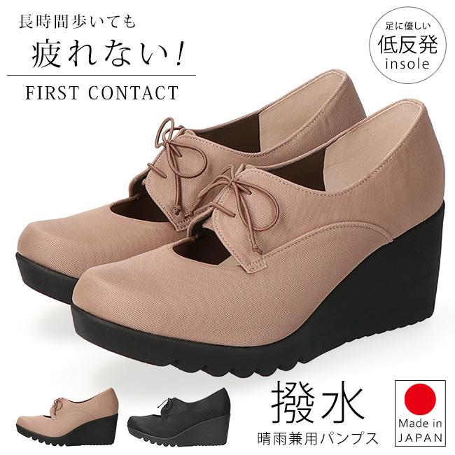 FIRST CONTACT（ファーストコンタクト） パンプス 痛くない 疲れない