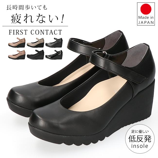 FIRST CONTACT（ファーストコンタクト） パンプス ストラップ 痛くない