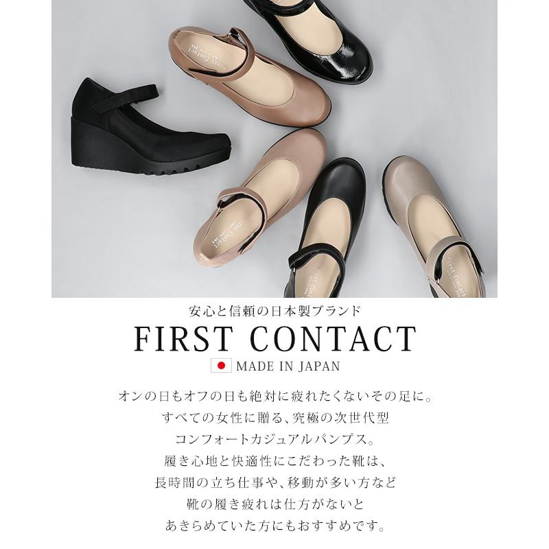 FIRST CONTACT（ファーストコンタクト） パンプス ストラップ 痛くない