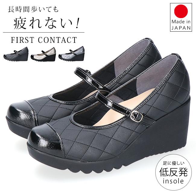 FIRST CONTACT（ファーストコンタクト） パンプス 痛くない 疲れない