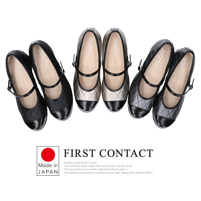 FIRST CONTACT（ファーストコンタクト） パンプス 痛くない 疲れない