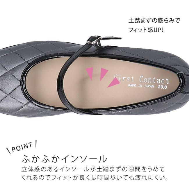 FIRST CONTACT（ファーストコンタクト） パンプス 痛くない 疲れない