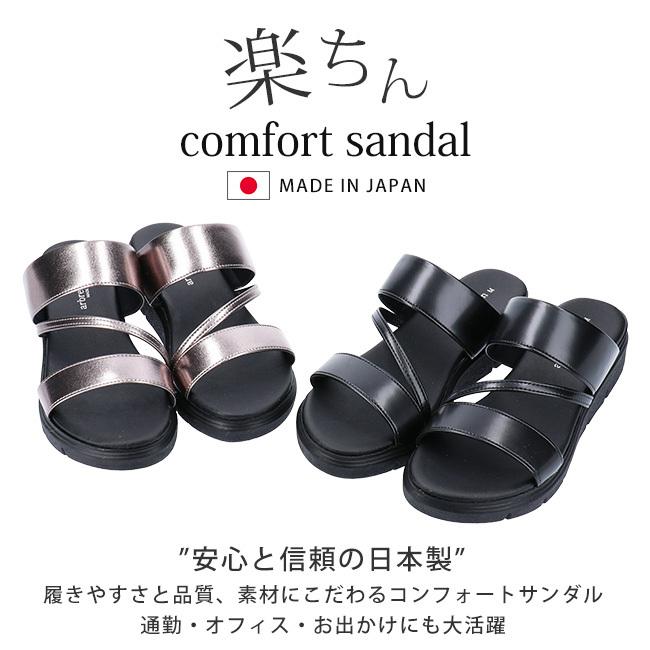サンダル レディース 日本製 黒 ブラック ダークシルバー S M L LL