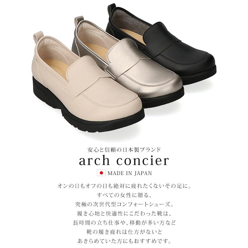 おまじないジュース③ ヒジホクロポン アーチコンシェル スリッポン レディース 履きやすい 疲れない 痛く