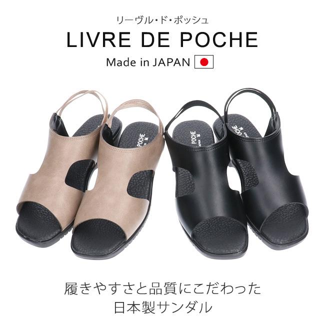 サンダル レディース ウェッジソール バックストラップ 日本製 ヒール
