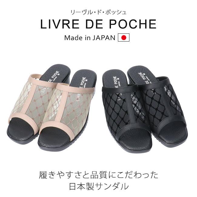 サンダル レディース ウェッジソール チュール 日本製 ミュール