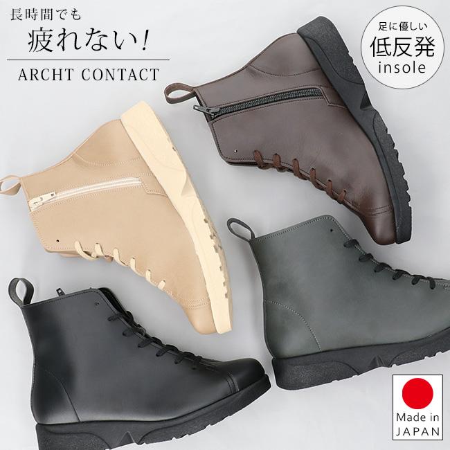 ARCH CONTACT（アーチコンタクト） ブーツ ショート レディース 歩き