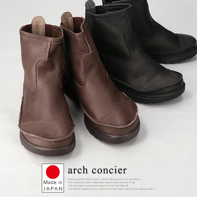 アーチコンシェル ブーツ ショート レディース 本革 歩きやすい 痛く