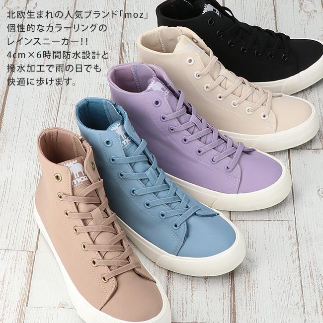 moz（モズ） レインシューズ レインブーツ レディース 長靴 防水 歩き