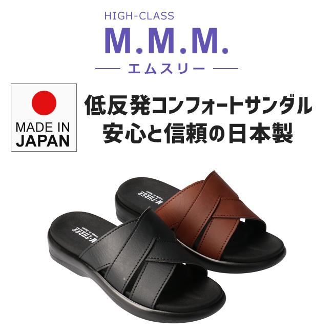 エムスリー サンダル メンズ 日本製 黒 チョコ M L LL M-THREE 2033 軽量 オフィス コンフォート 21FW07 靴 :M3- 2033:はきもの広場 - 通販 - Yahoo!ショッピング エムスリー サンダル メンズ 日本製 黒 チョコ M L LL M-THREE 2033 軽量 オフィス コンフォート 21FW07 靴 :M3- 2033:はきもの広場 - 通販 - Yahoo!ショッピング