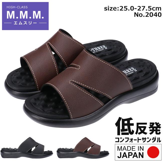 エムスリー サンダル メンズ 日本製 黒 チョコ M L LL M-THREE 2040