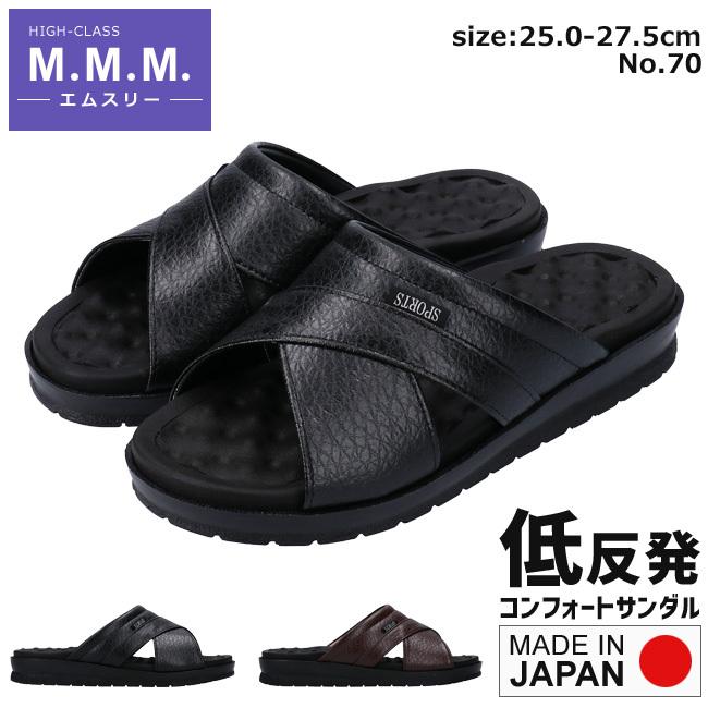 エムスリー サンダル メンズ 日本製 黒 チョコ M L LL 軽量 おしゃれ
