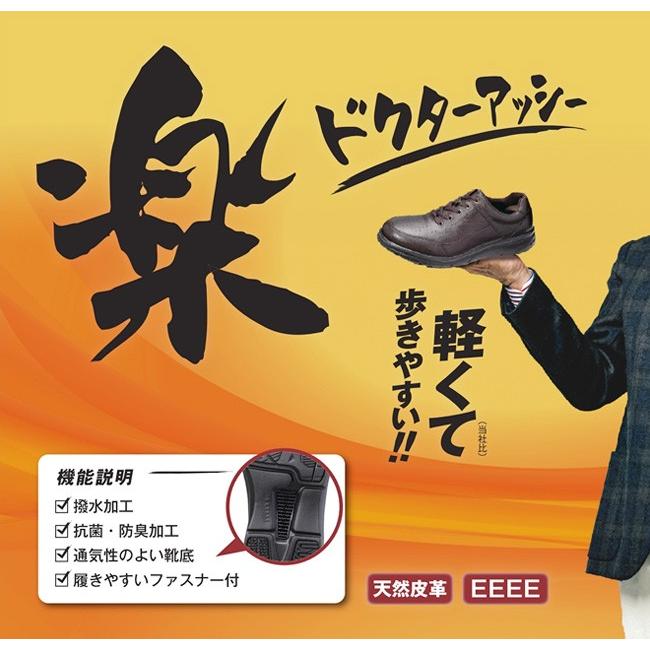 Dr.ASSY ドクターアッシー カジュアルシューズ ウォーキング Dr.ASSY ドクターアッシー カジュアルシューズ ウォーキング